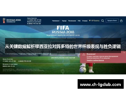 从关键数据解析穆西亚拉对阵多特的世界杯级表现与胜负逻辑 从关键数据解析穆西亚拉对阵多特的世界杯级表现与胜负逻辑